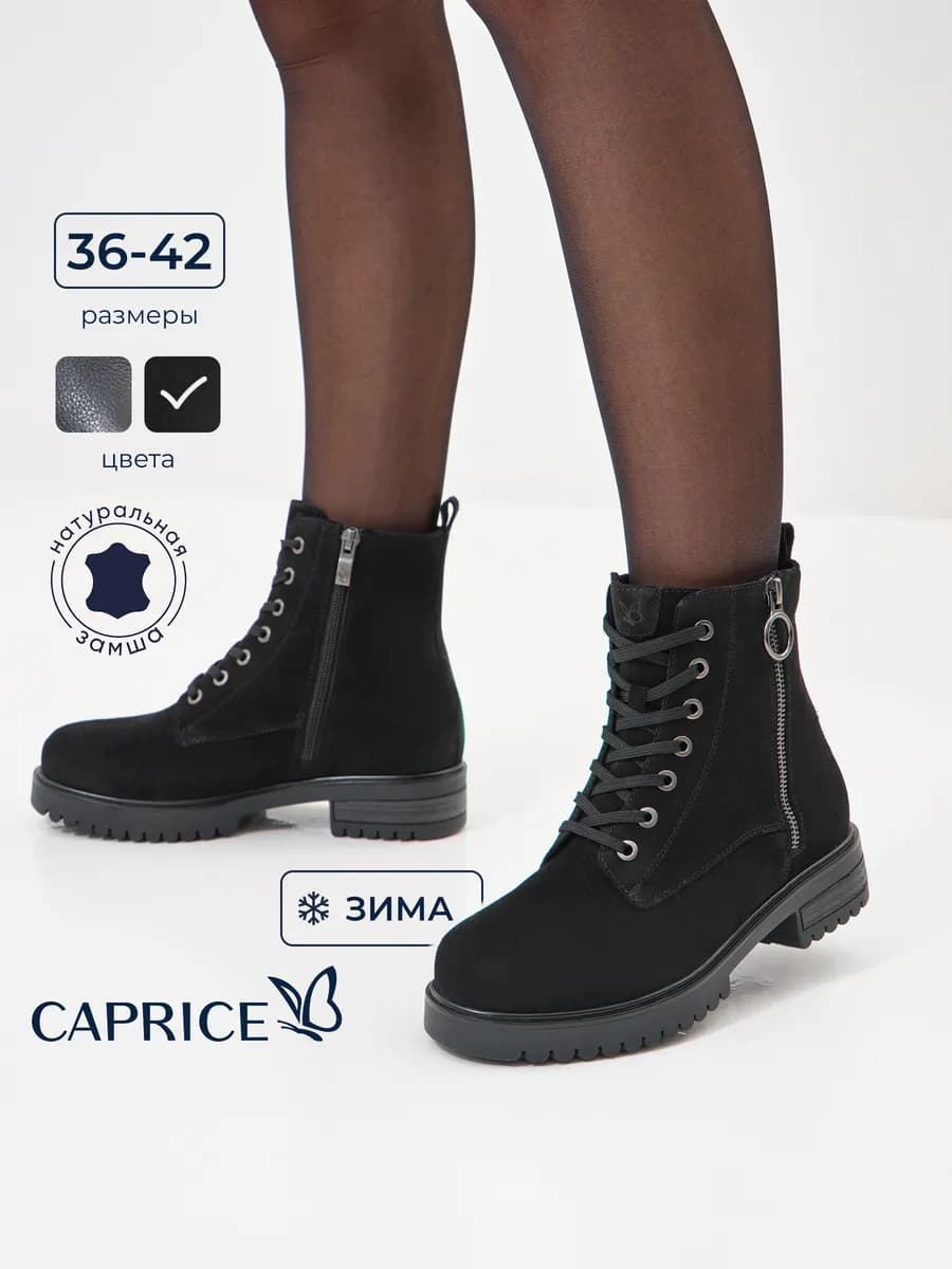 Ботинки зимние