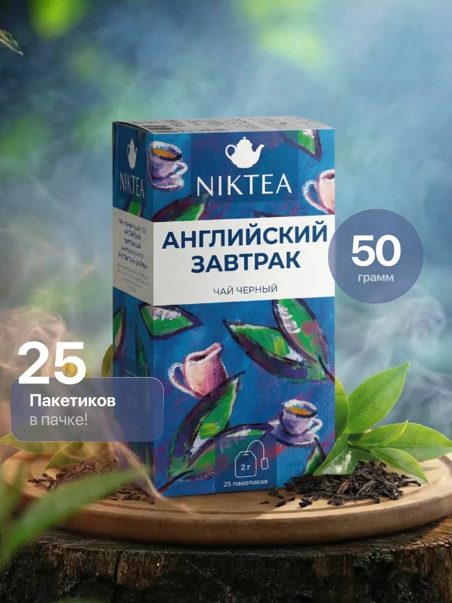 Чай Никти Английский завтрак черный в пакетиках, 25 шт