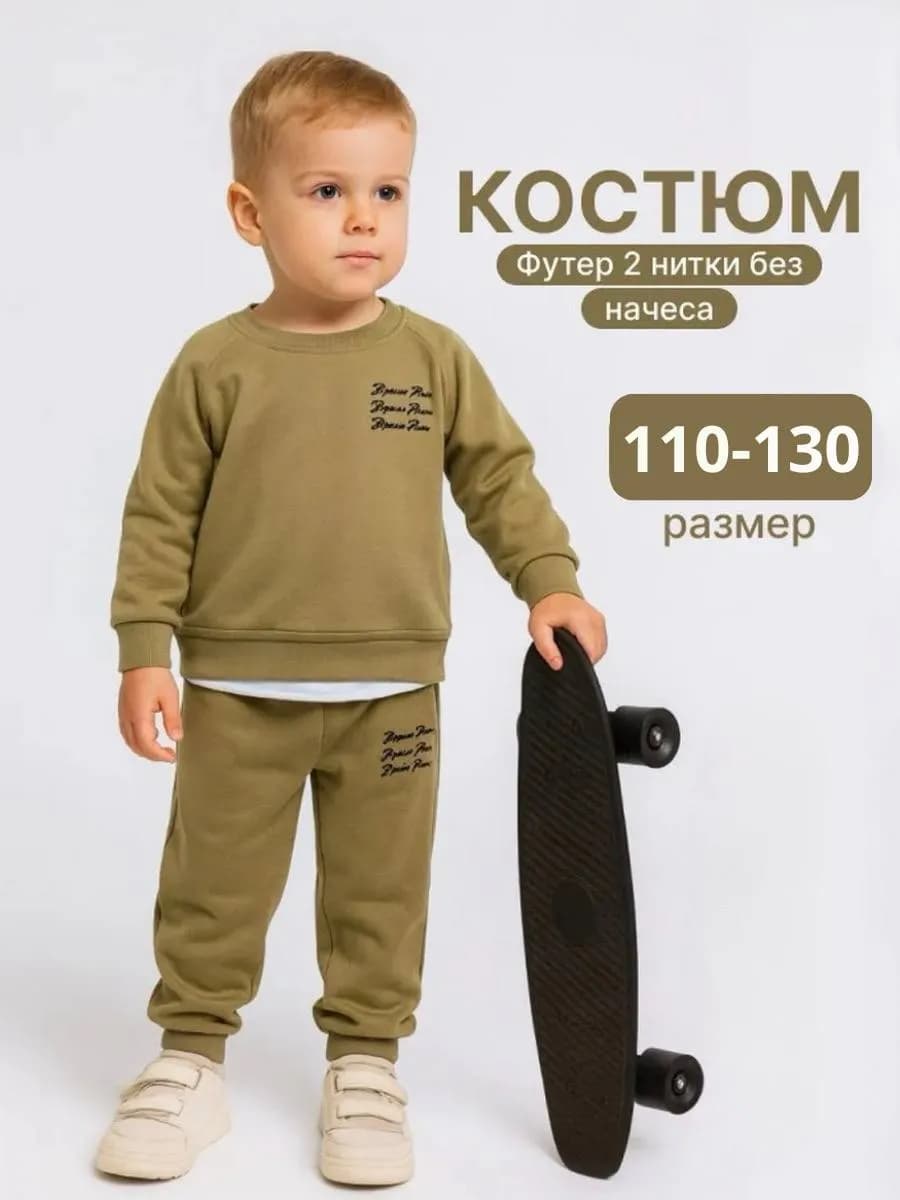 Костюм спортивный детский со штанами и худи