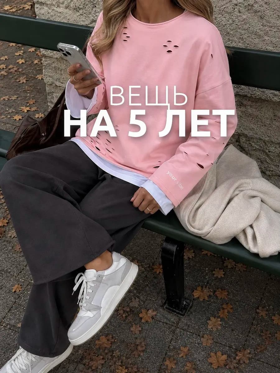 лонгслив хлопок базовый оверсайз трикотажный с дырками