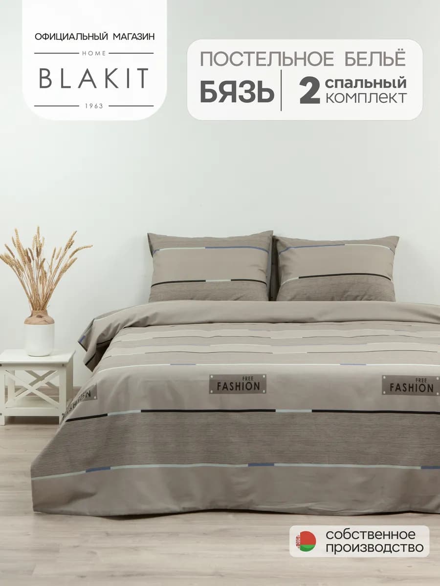 Постельное белье двуспальное бязь