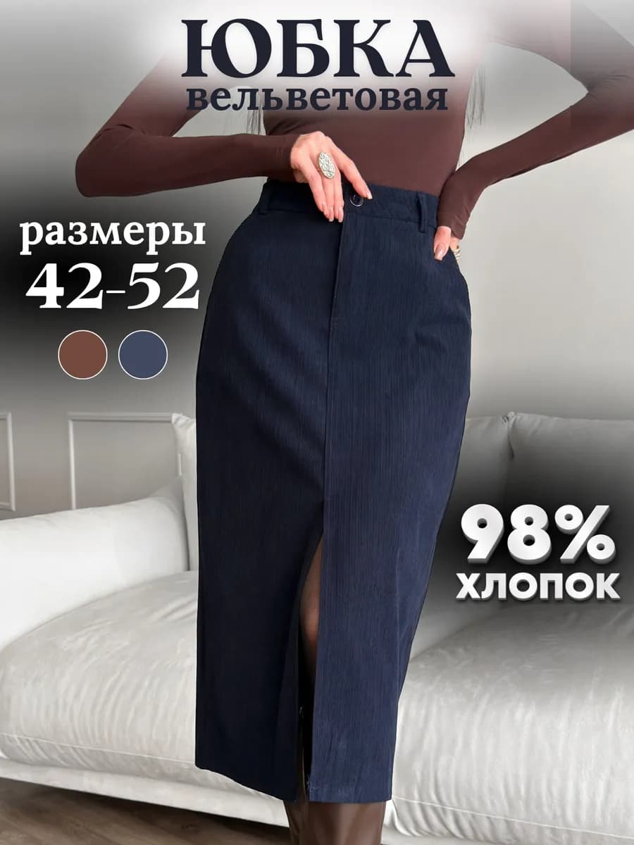 Юбка миди вельветовая с разрезом на весну