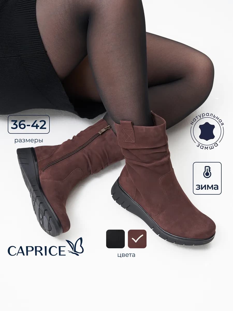 Сапоги зимние натуральная замша