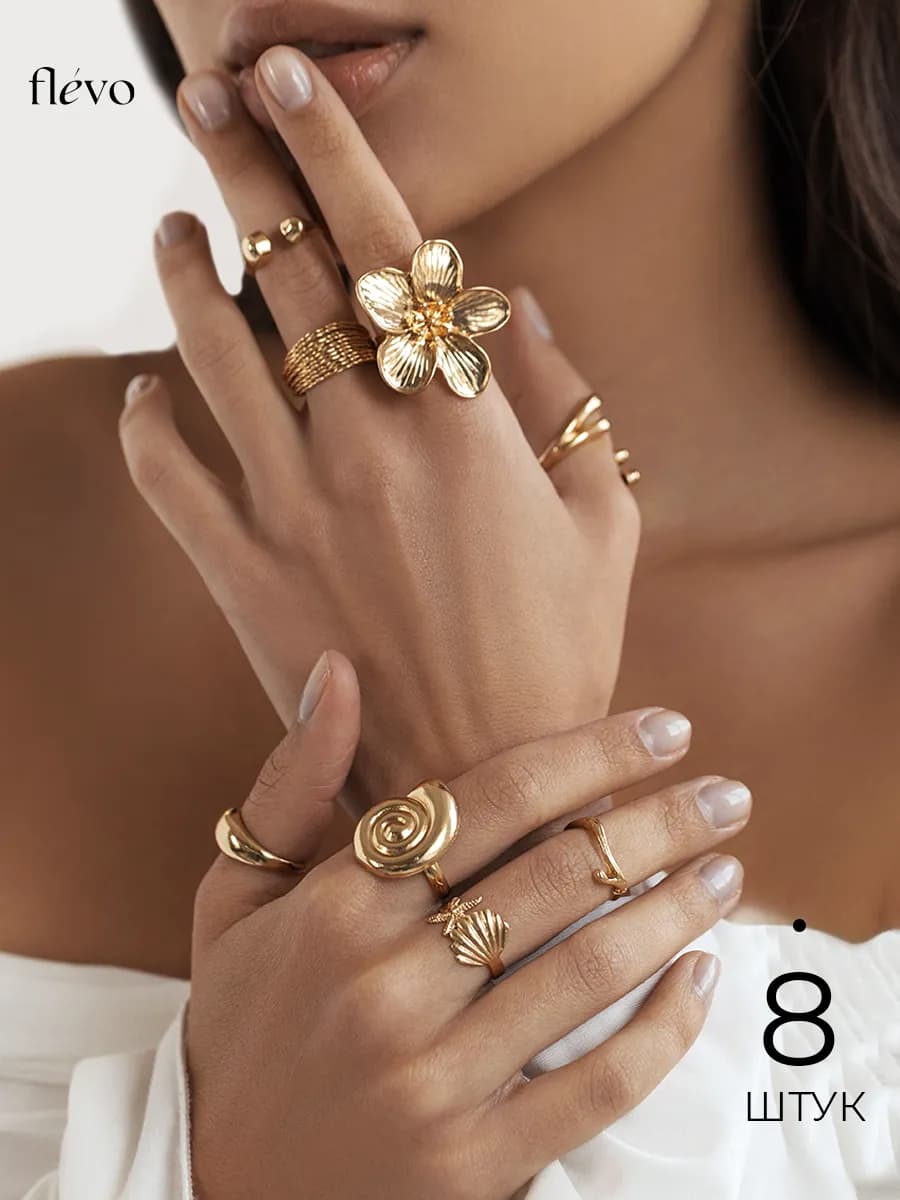 Кольца набор бижутерия