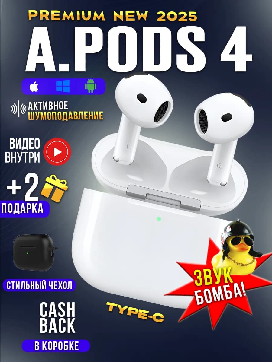 Наушники беспроводные для iPhone и андроид A Pods 4