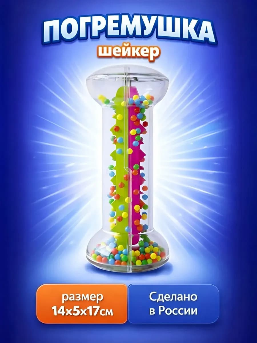 Погремушка Шейкер