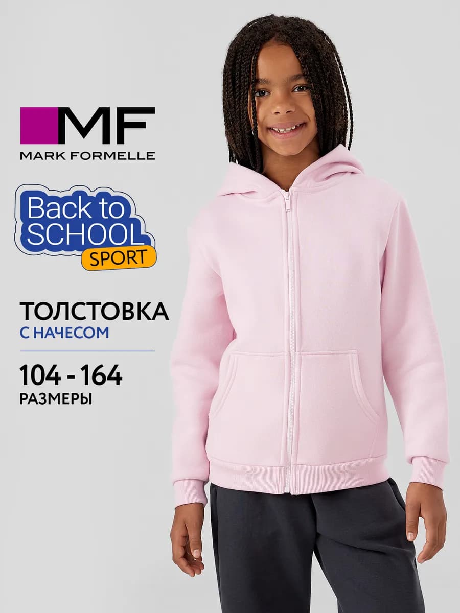 Толстовка детская с начесом