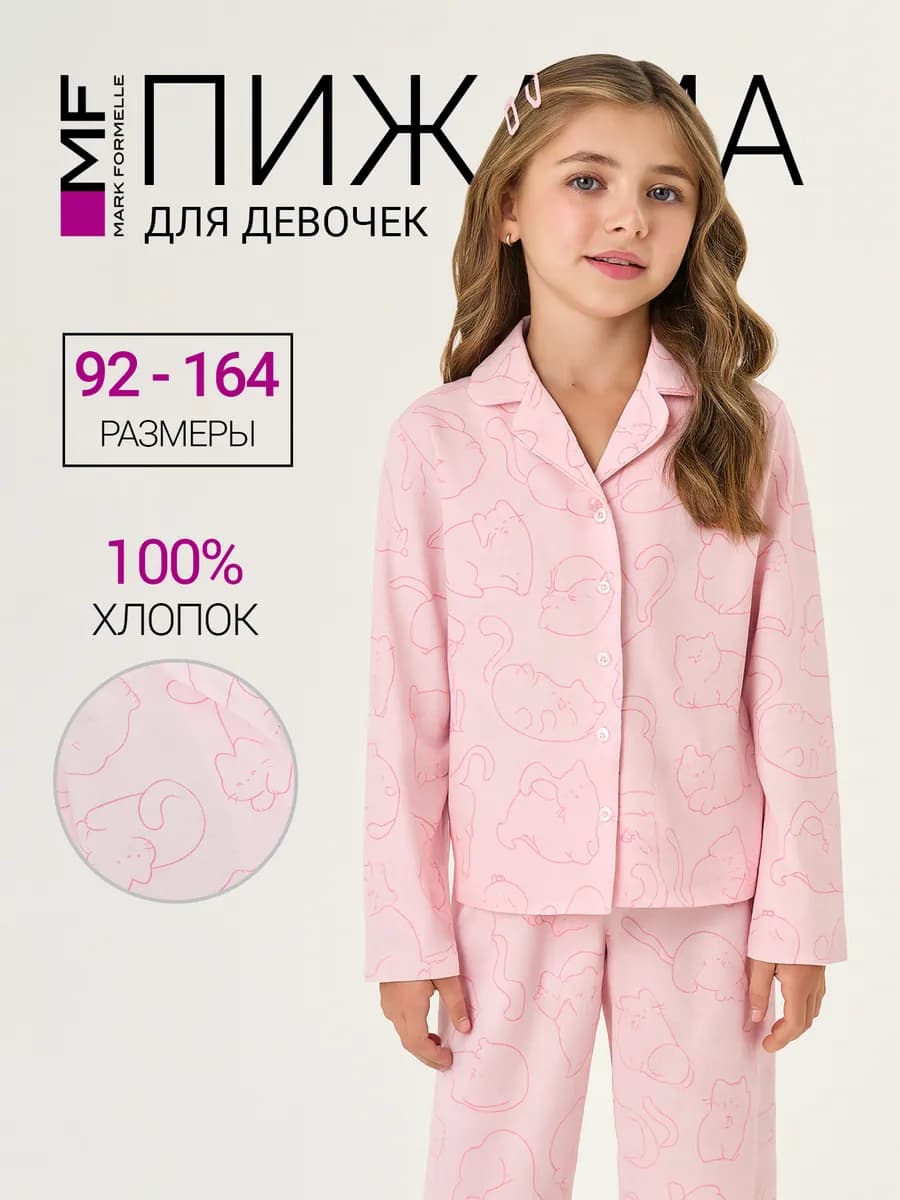 Пижама детская со штанами хлопок