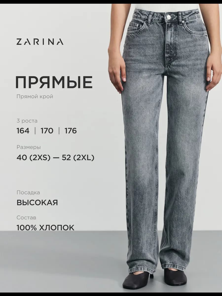 Джинсы стрейт прямые с высокой посадкой - фото 1