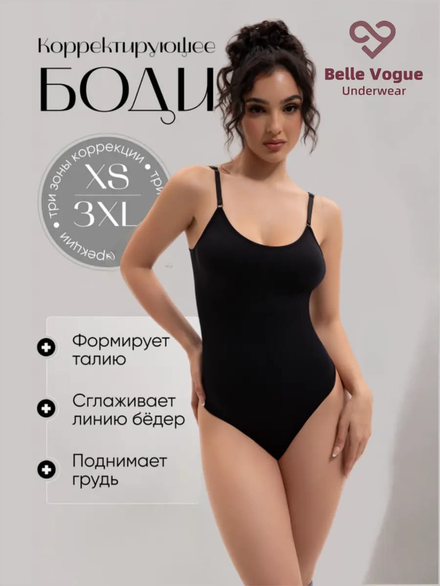 боди утягивающее корректирующее черное