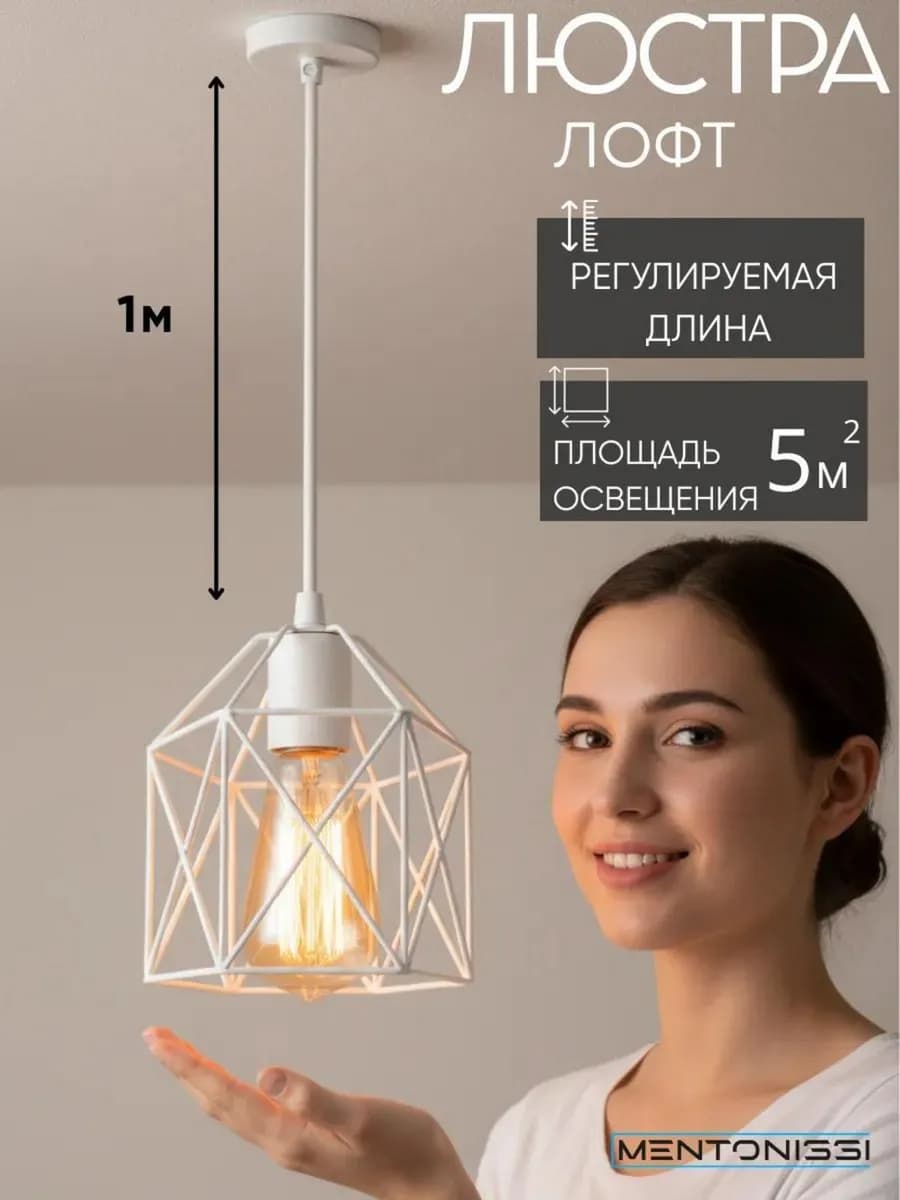 Люстра потолочная лофт
