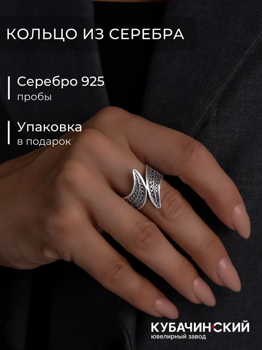 Кольцо женское серебро 925 пробы в этно стиле бохо Кубачи