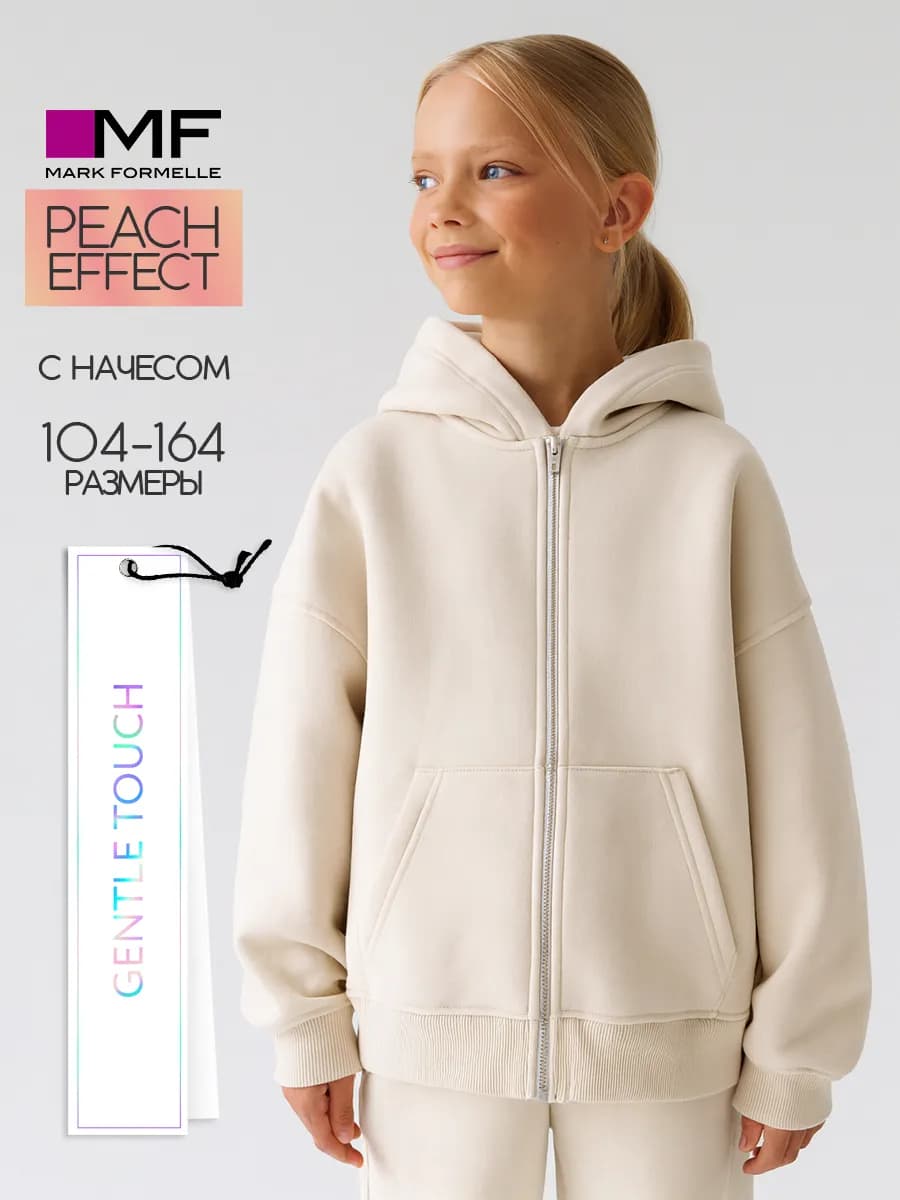 Толстовка базовая на молнии с начесом Peach effect