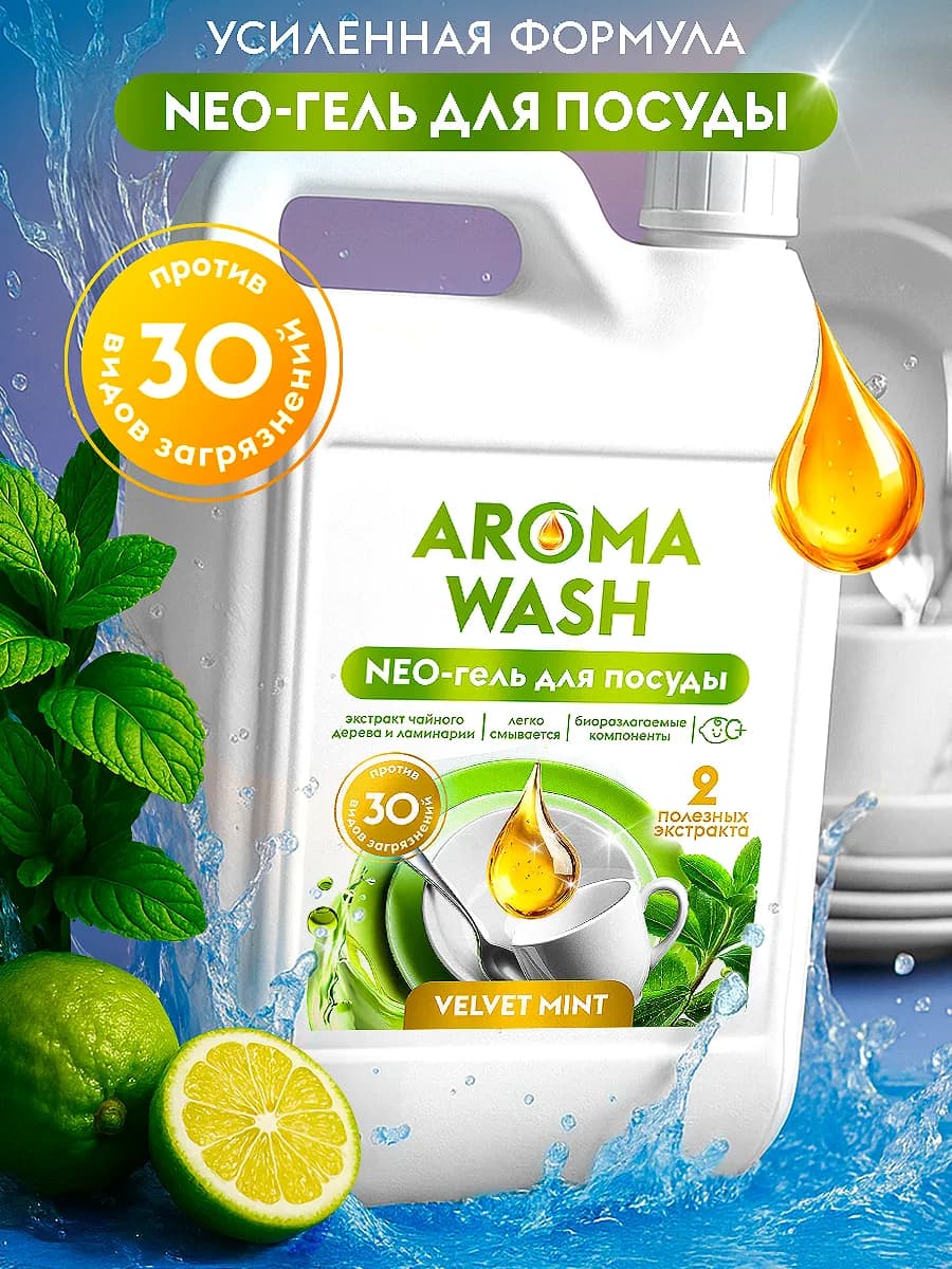 Средство для мытья посуды - фото 1