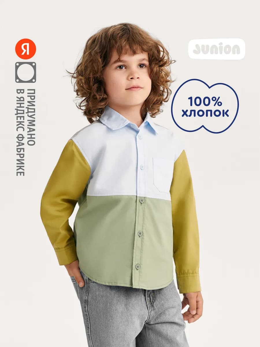 Рубашка детская, зелёный