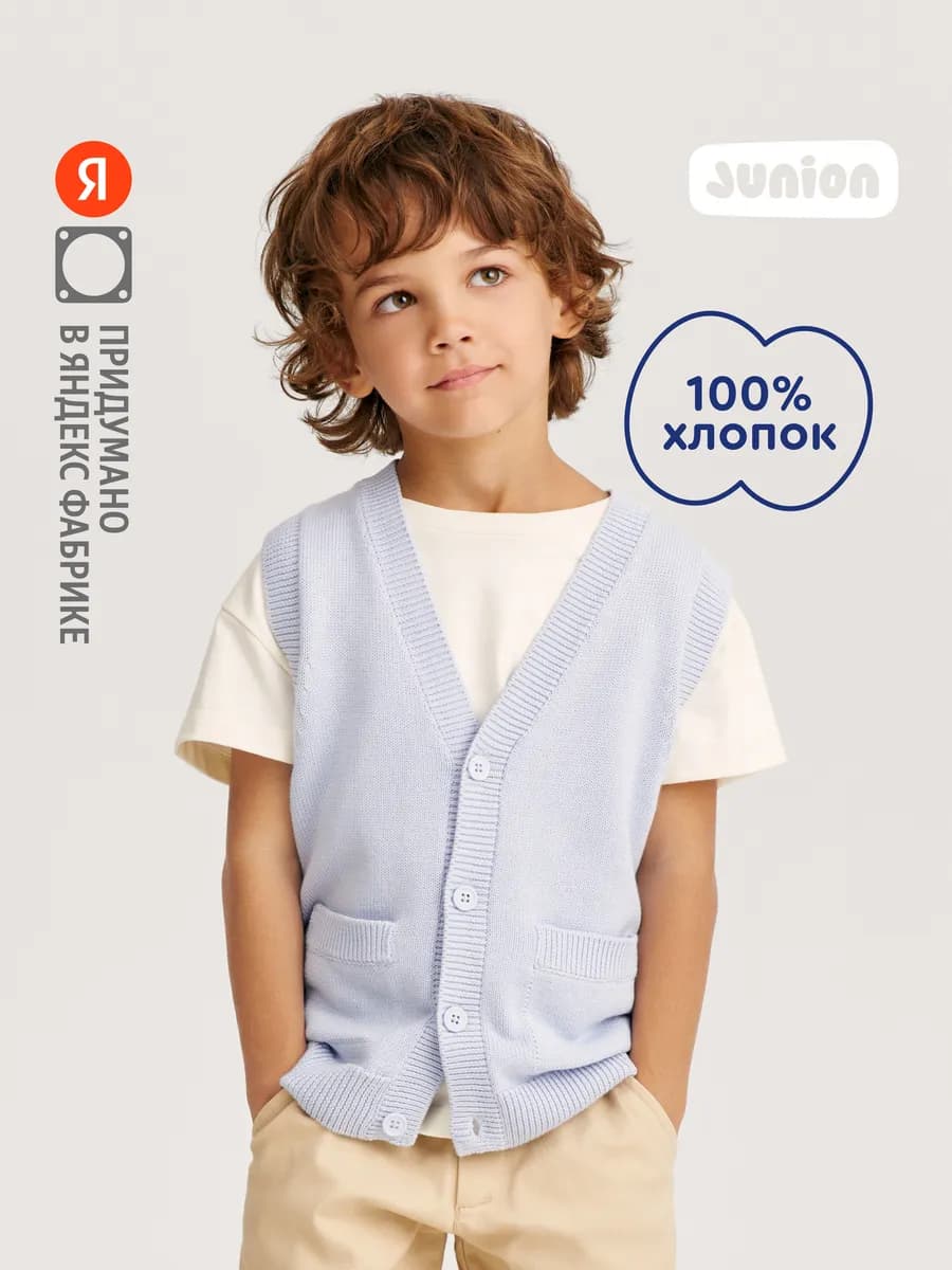 Детская вязаная жилетка, голубой