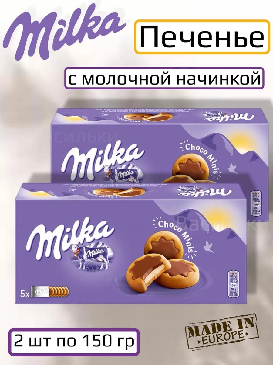 Печенье Милка Чоко Минис