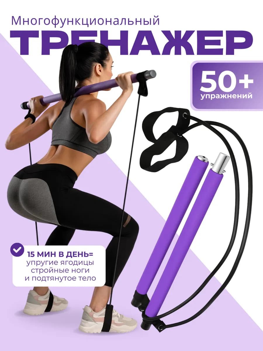 Эспандер для фитнеса с перекладиной