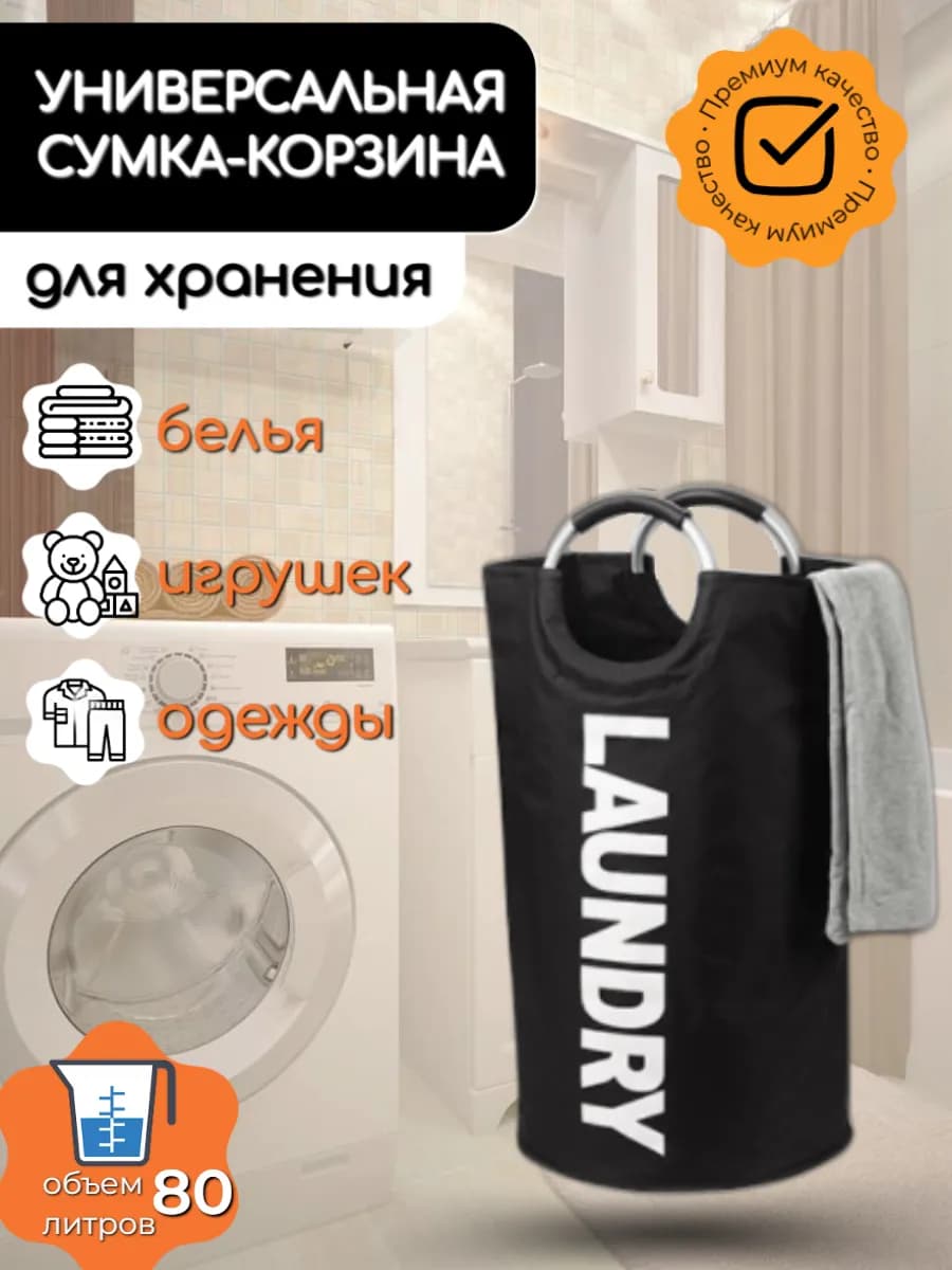 Корзина для белья игрушек одежды для хранения вещей