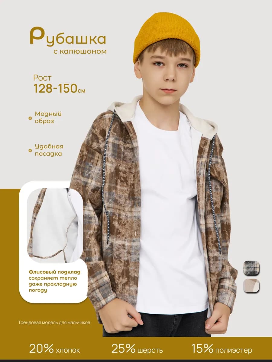 Рубашка теплая оверсайз флис