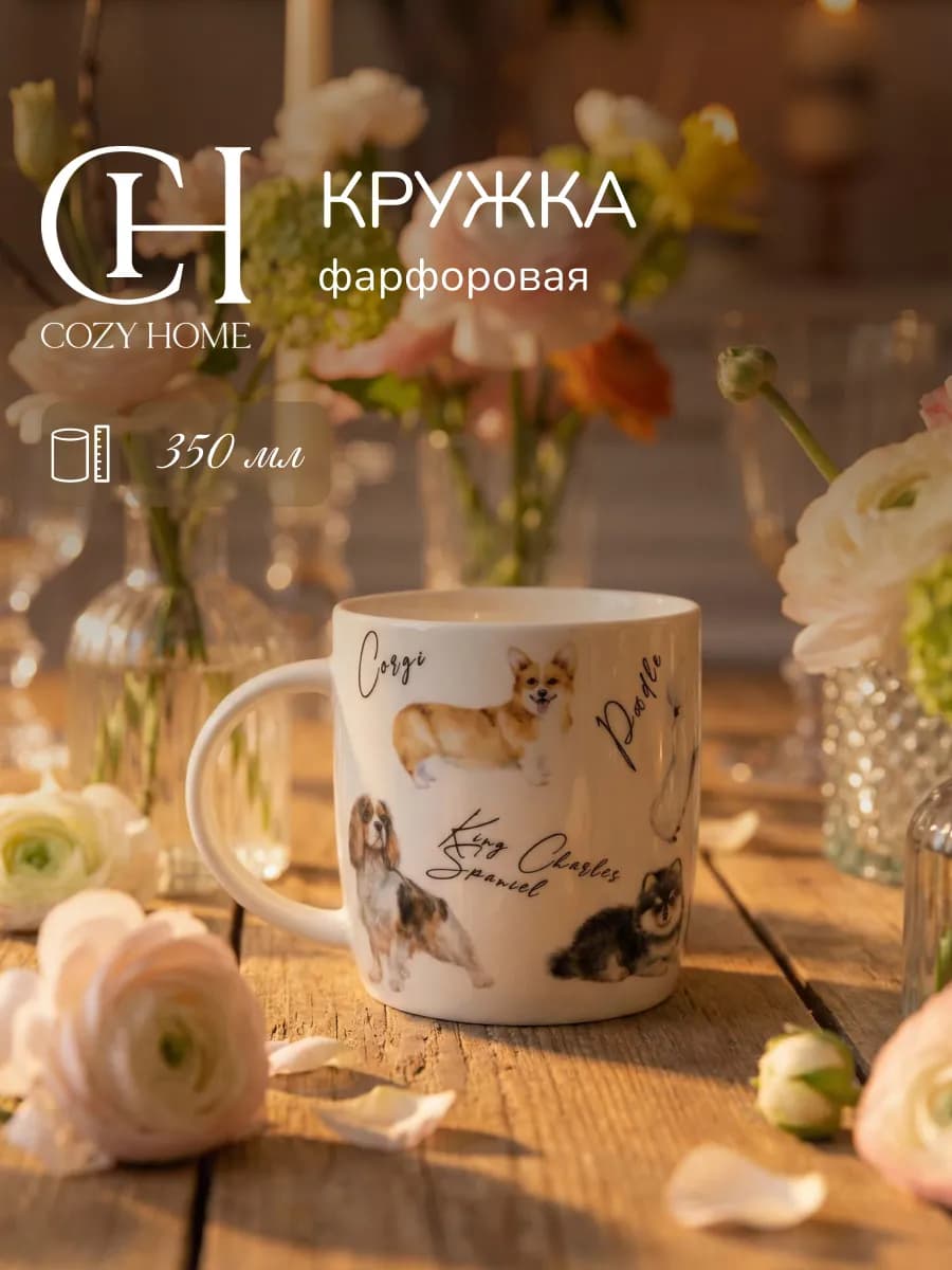 Кружка для чая и кофе фарфоровая 350 мл