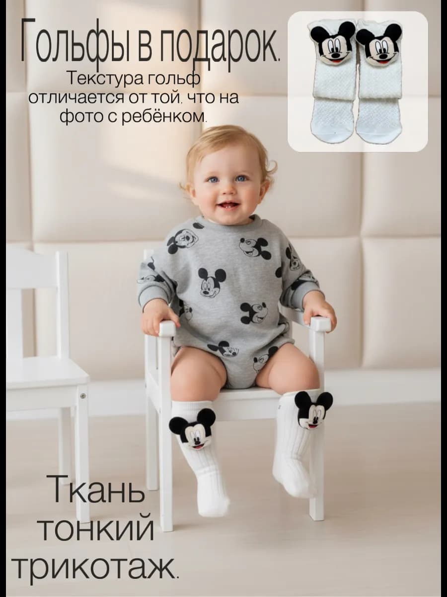 Боди для новорождённых Микки Маус