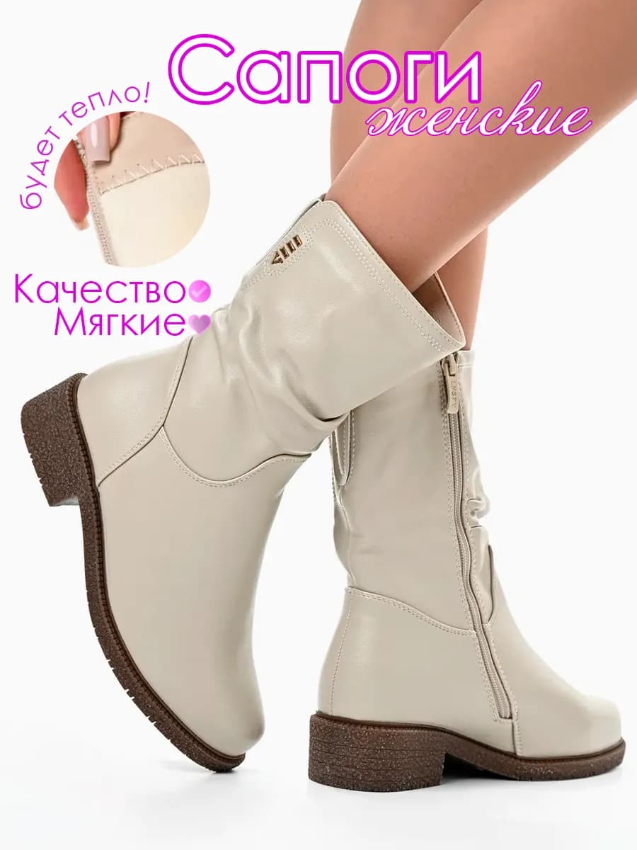 Сапоги женские кожаные демисезонные на небольшом каблуке