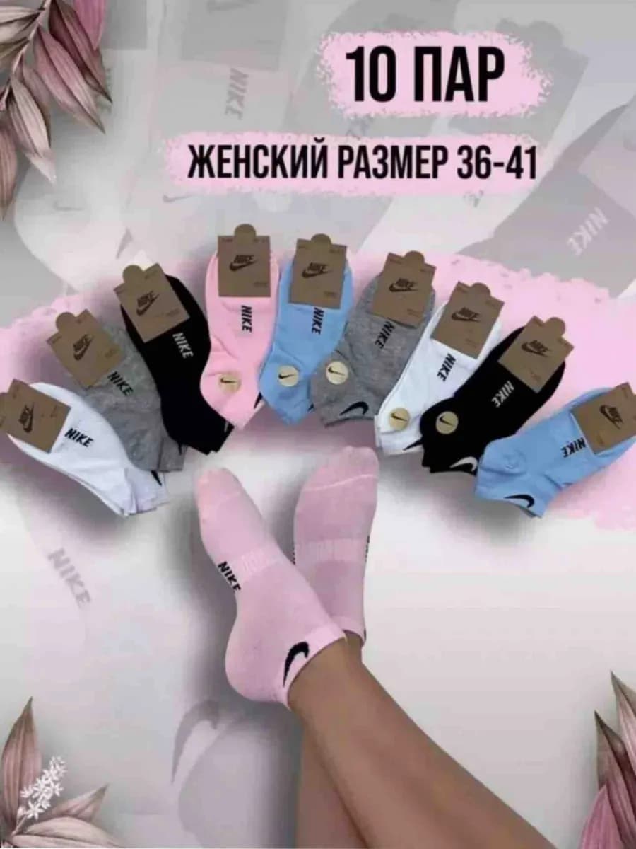 носки короткие яркие спортивные набор 10 пар