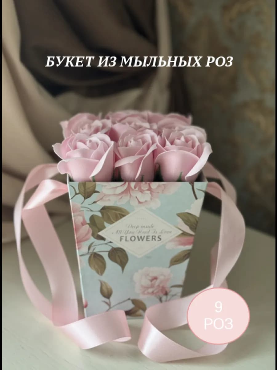 Букет из мыльных роз подарок девушке на день рождения