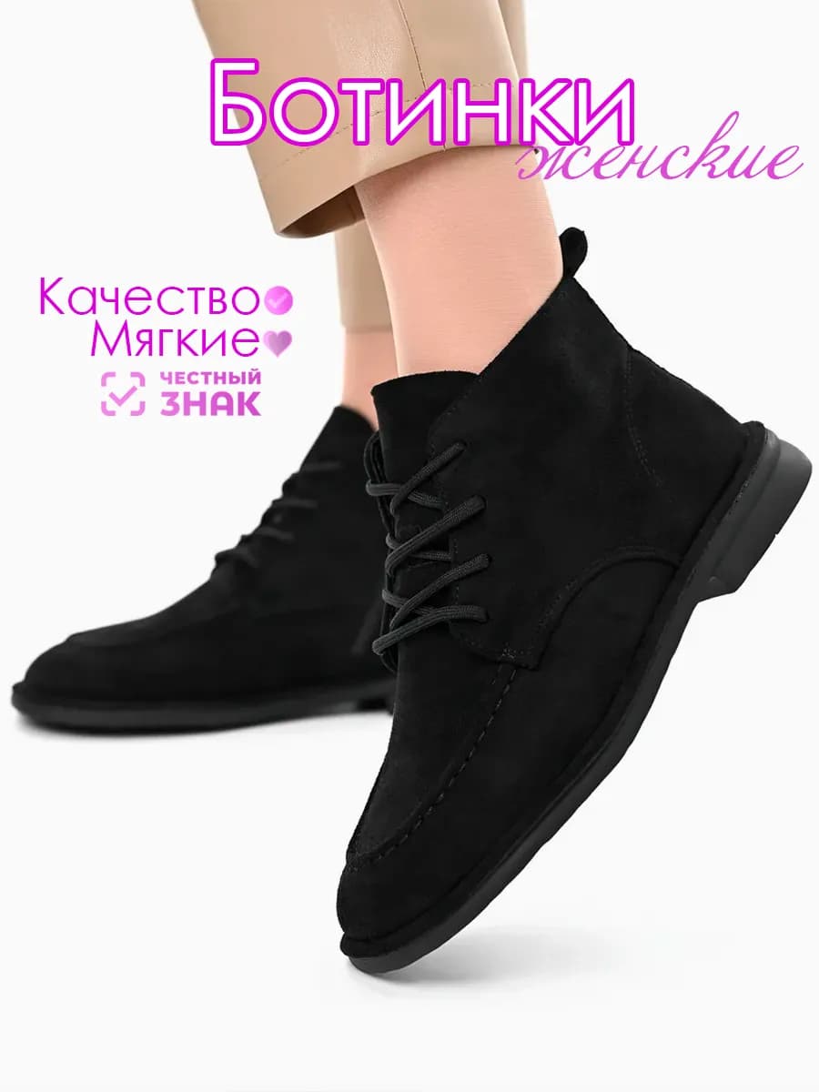 Ботинки женские осенние демисезонные замшевые полуботинки - фото 1