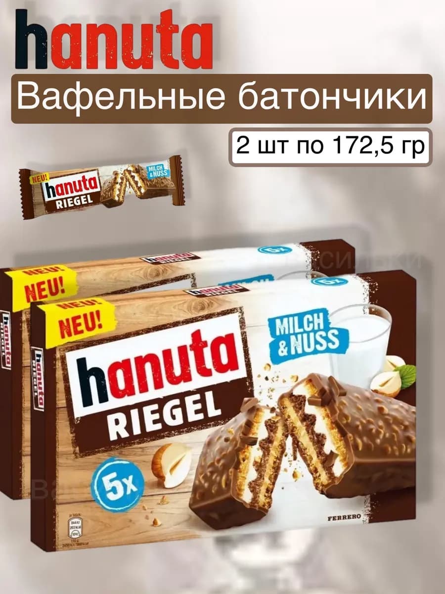 Вафельные батончики Ханута - фото 1