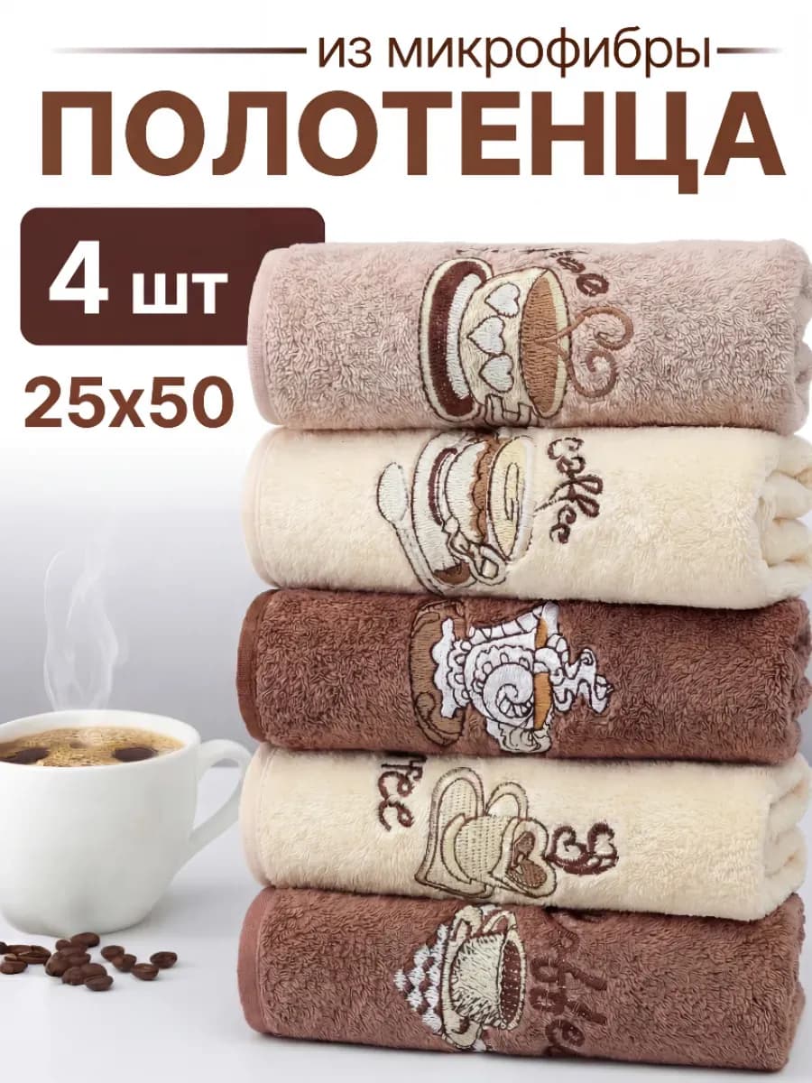 Полотенца кухонные из микрофибры набор подарочный