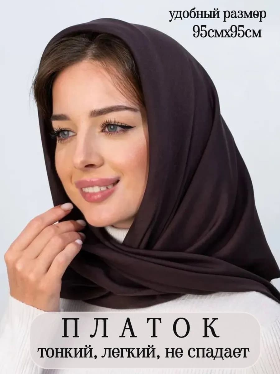 Платок легкий и тонкий на голову и шею
