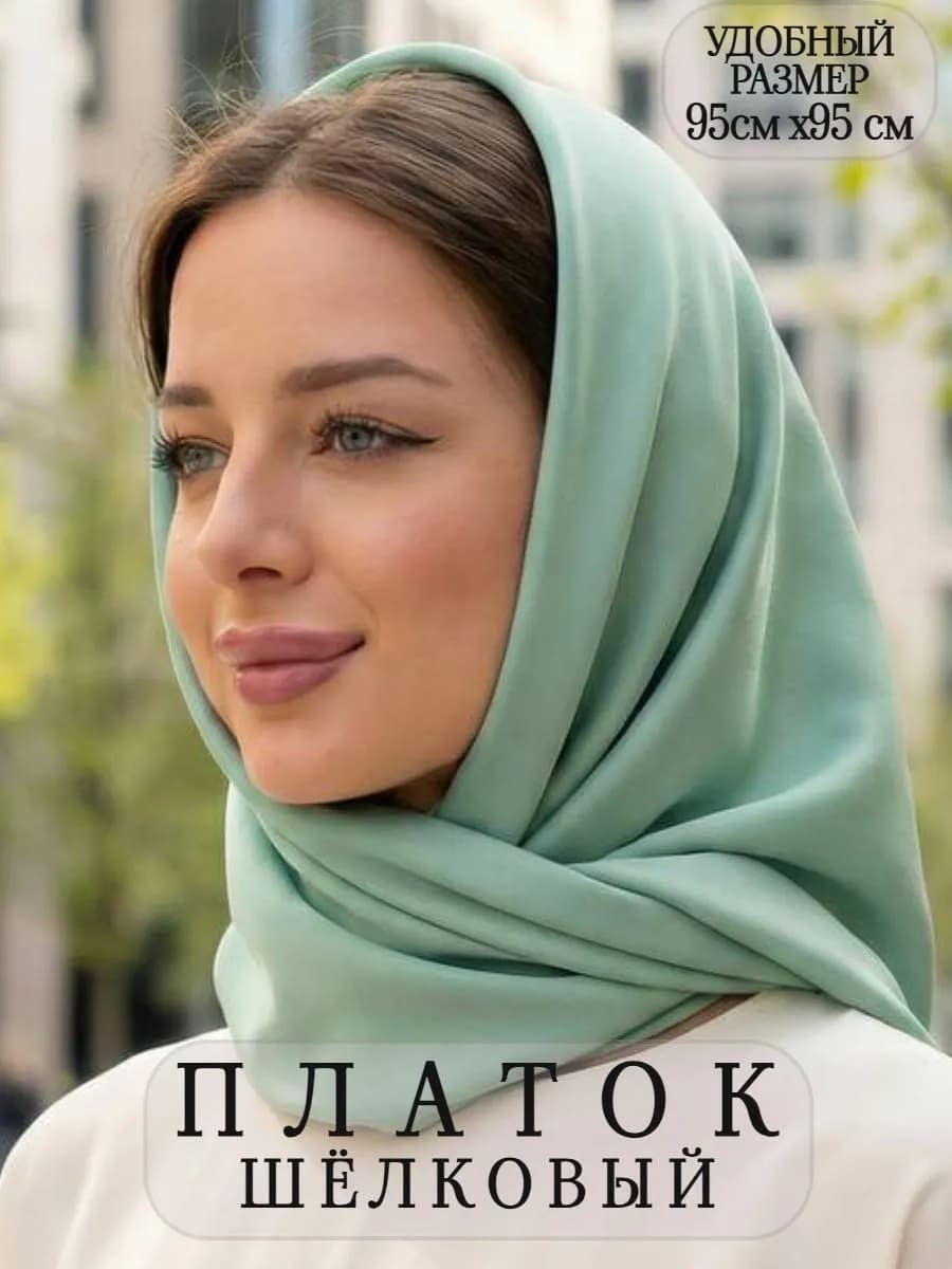 Платок шелковый на голову и шею