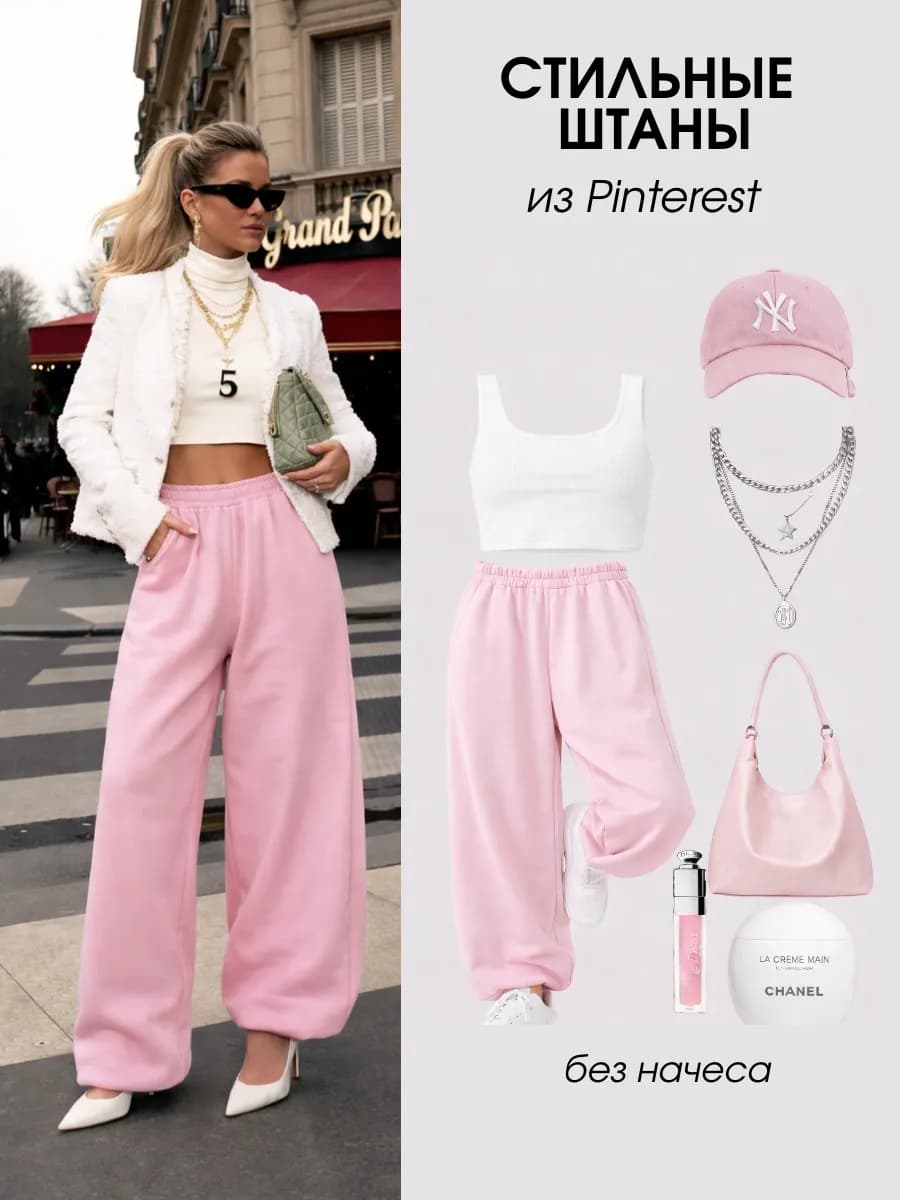 Спортивные штаны трико оверсайз