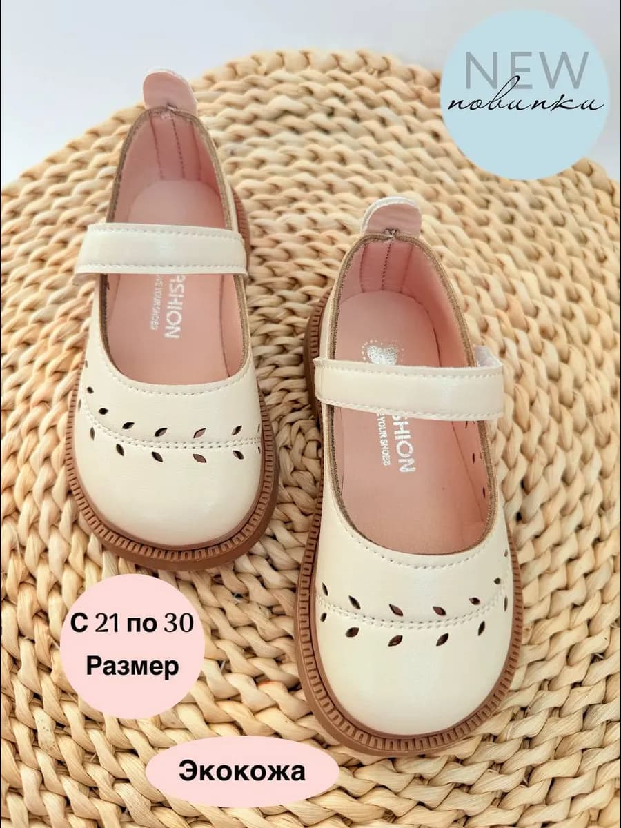 Туфли для девочки