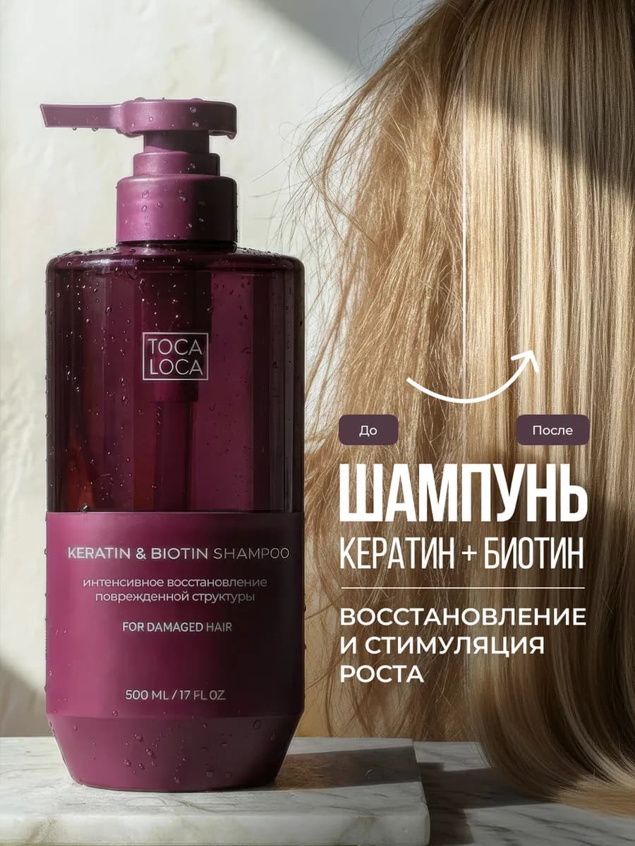 Шампунь для волос женский