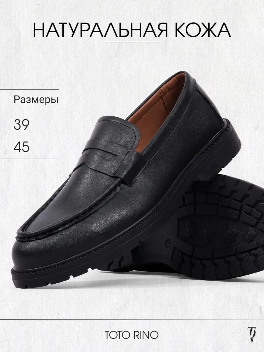Туфли кожаные весенние