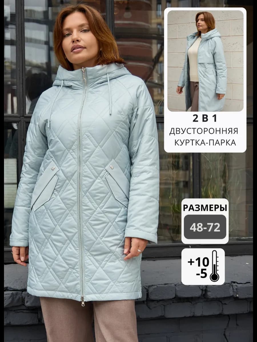 Куртка двусторонняя весенняя больших размеров удлиненная