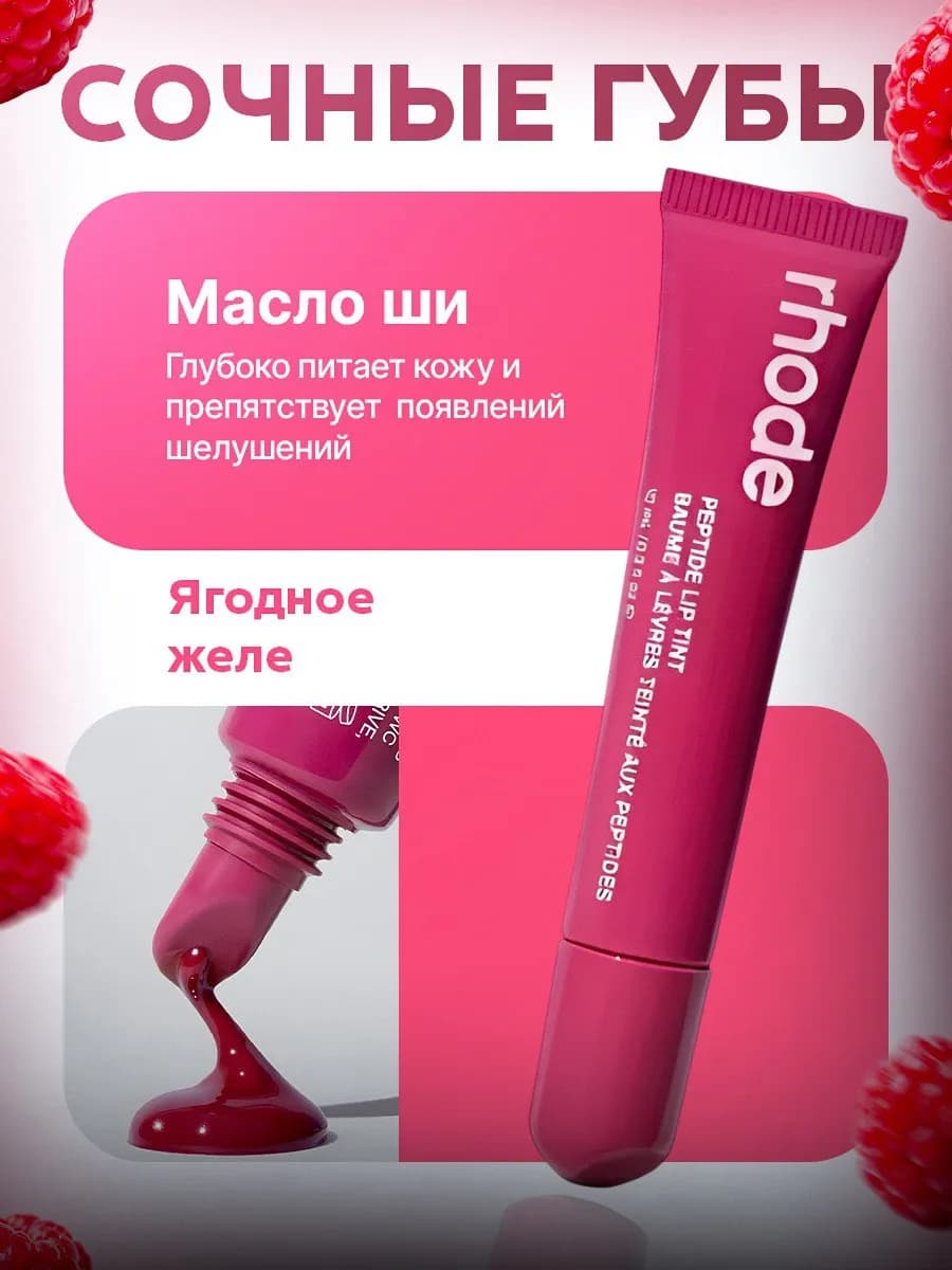 Блеск для губ, Увлажняющий бальзам