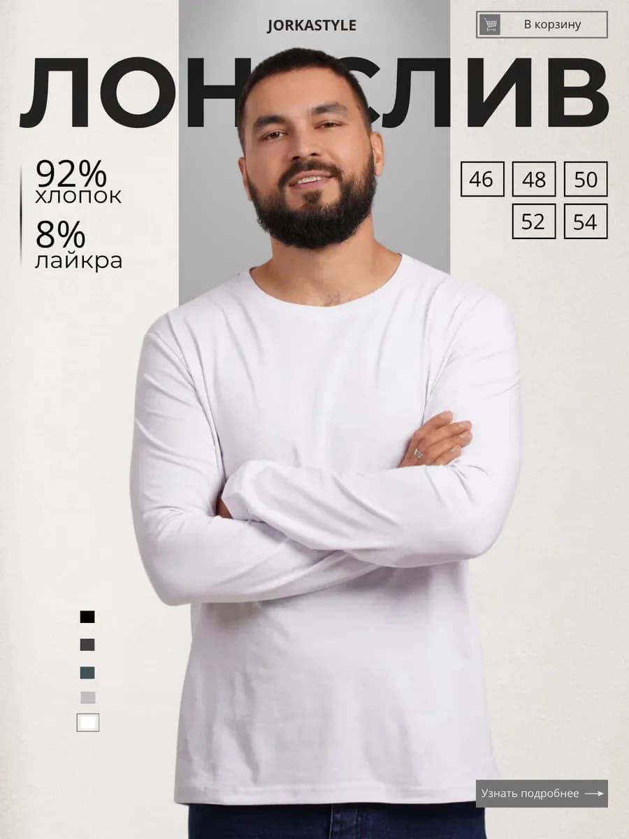 Лонгслив базовый с длинным рукавом