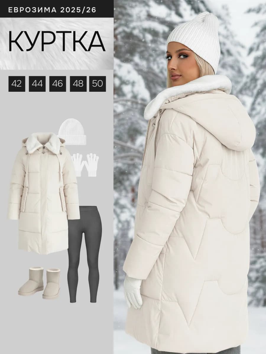 Пуховик демисезонный стеганый с капюшоном