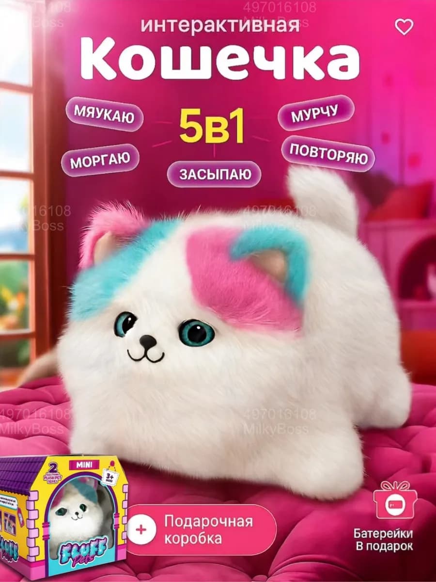 Интерактивная музыкальная мягкая кошечка умный кот