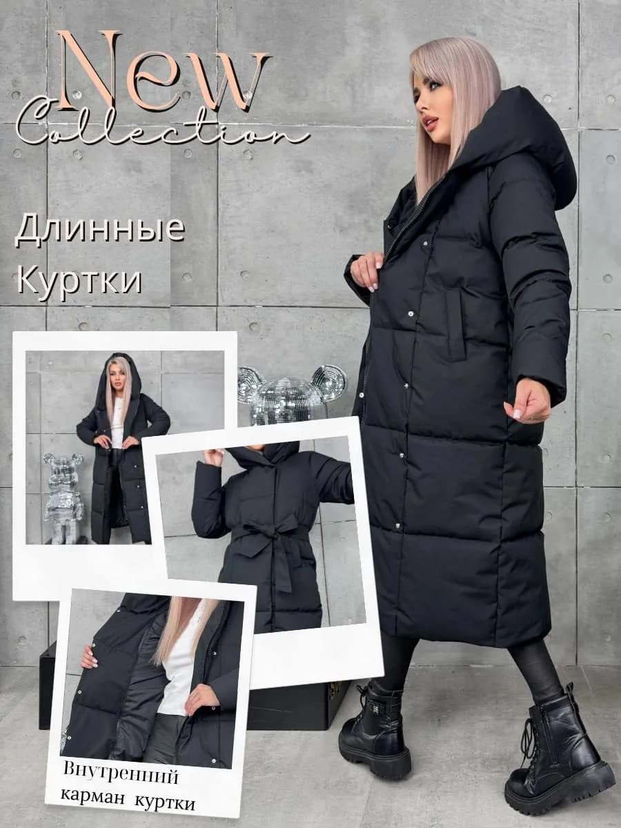 Куртка зимняя длинная