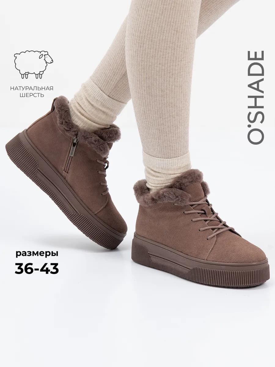 Ботинки зимние женские замшевые