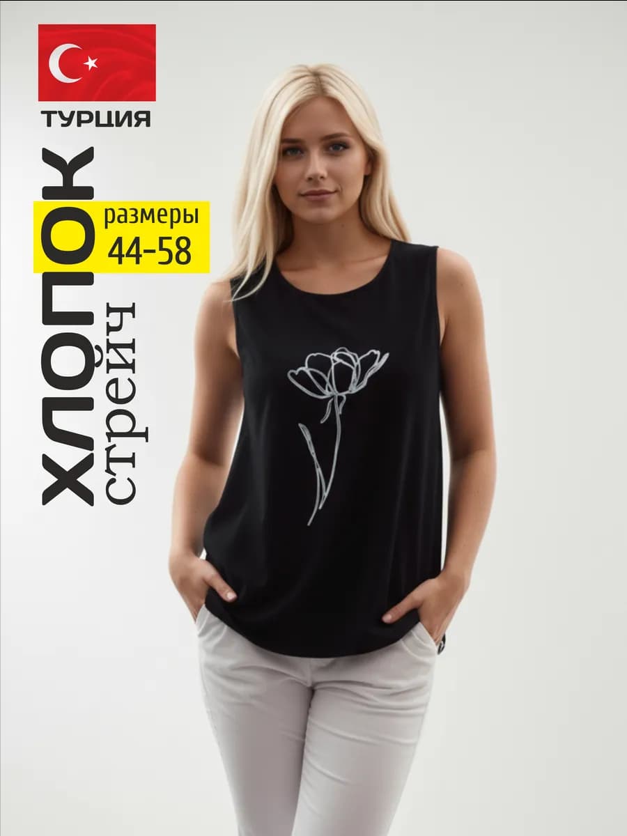 Майка летняя оверсайз на широкой бретели с принтом