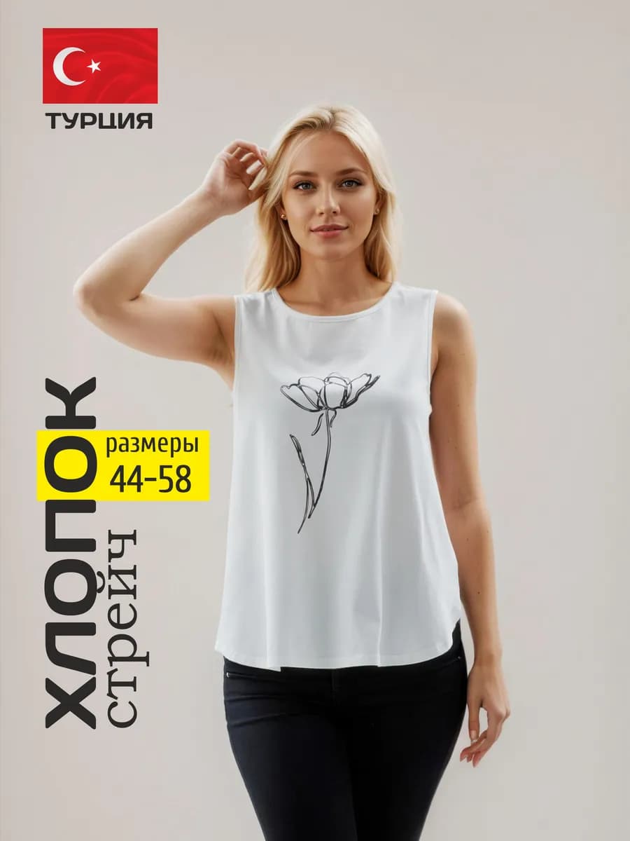 Майка летняя оверсайз на широкой бретели с принтом