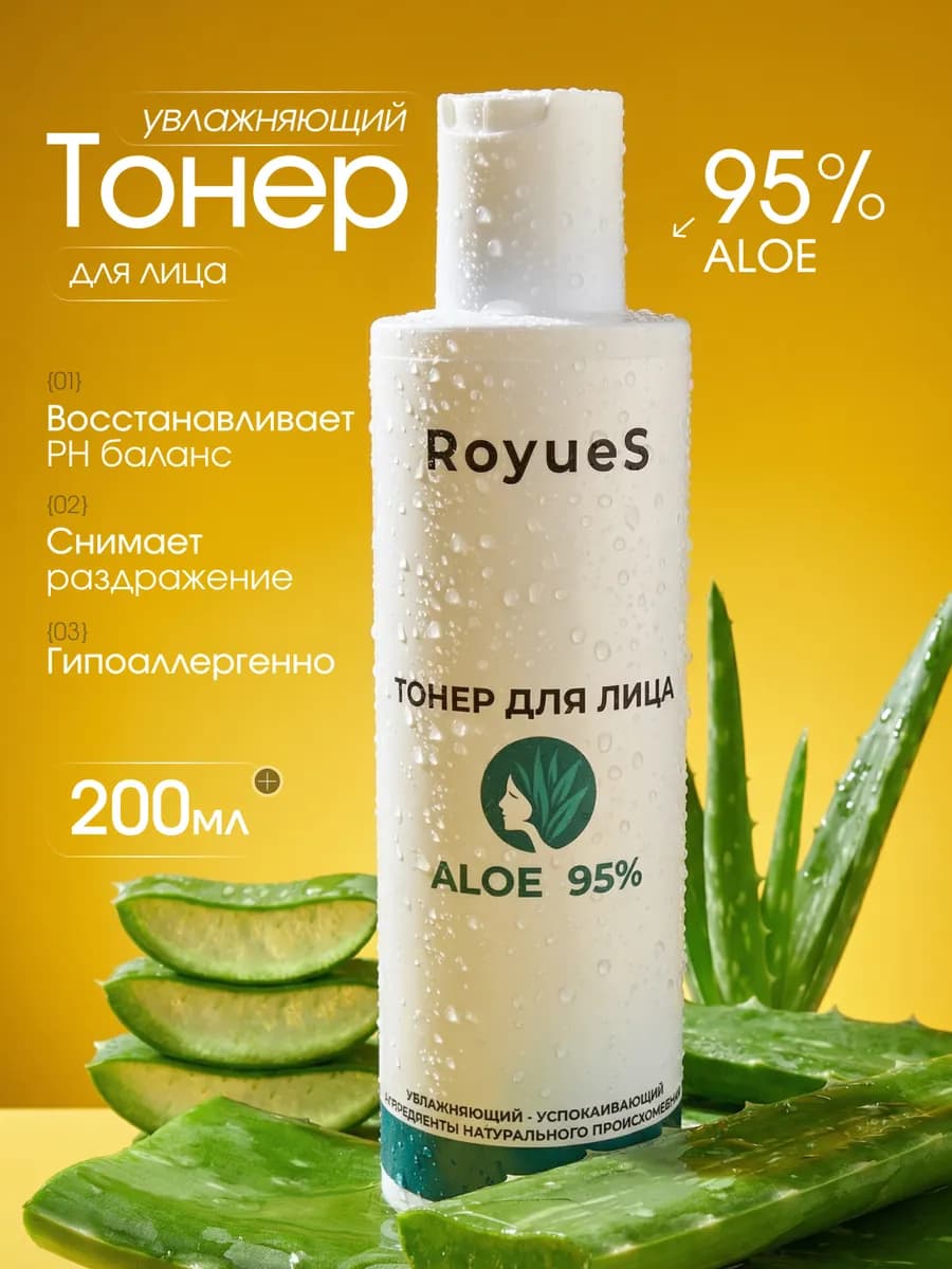 Тонер для лица увлажняющий - фото 1