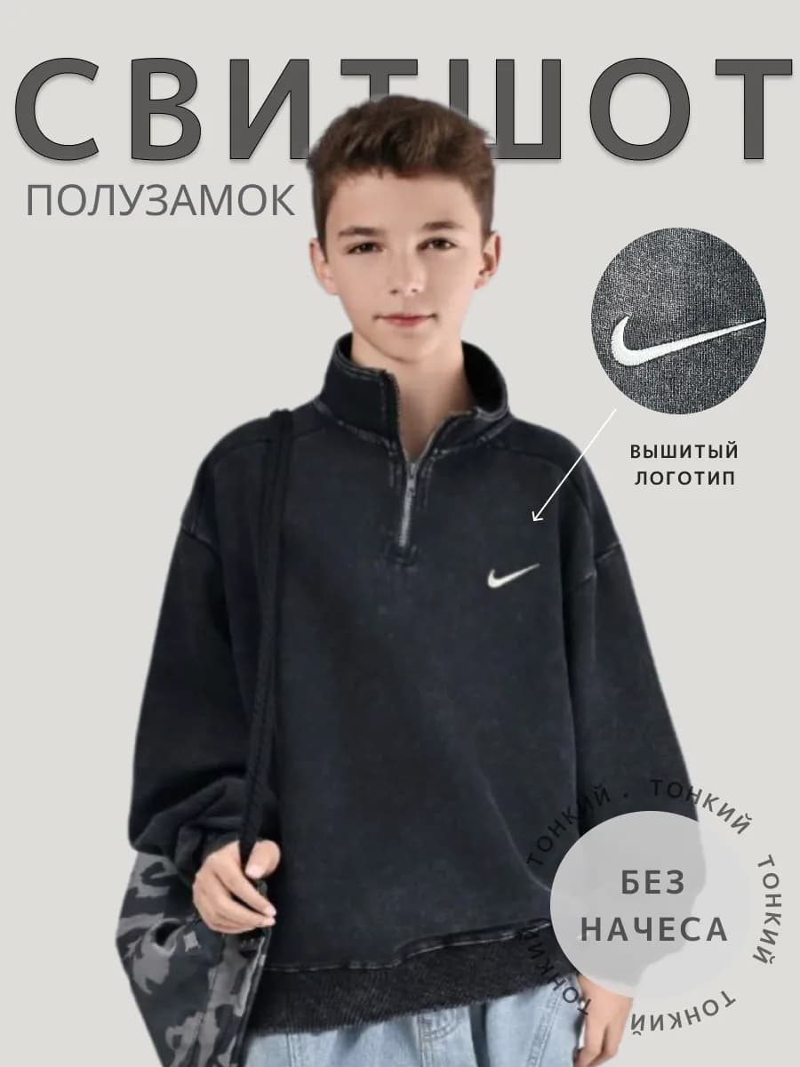 Толстовка на молнии варенка для подростка