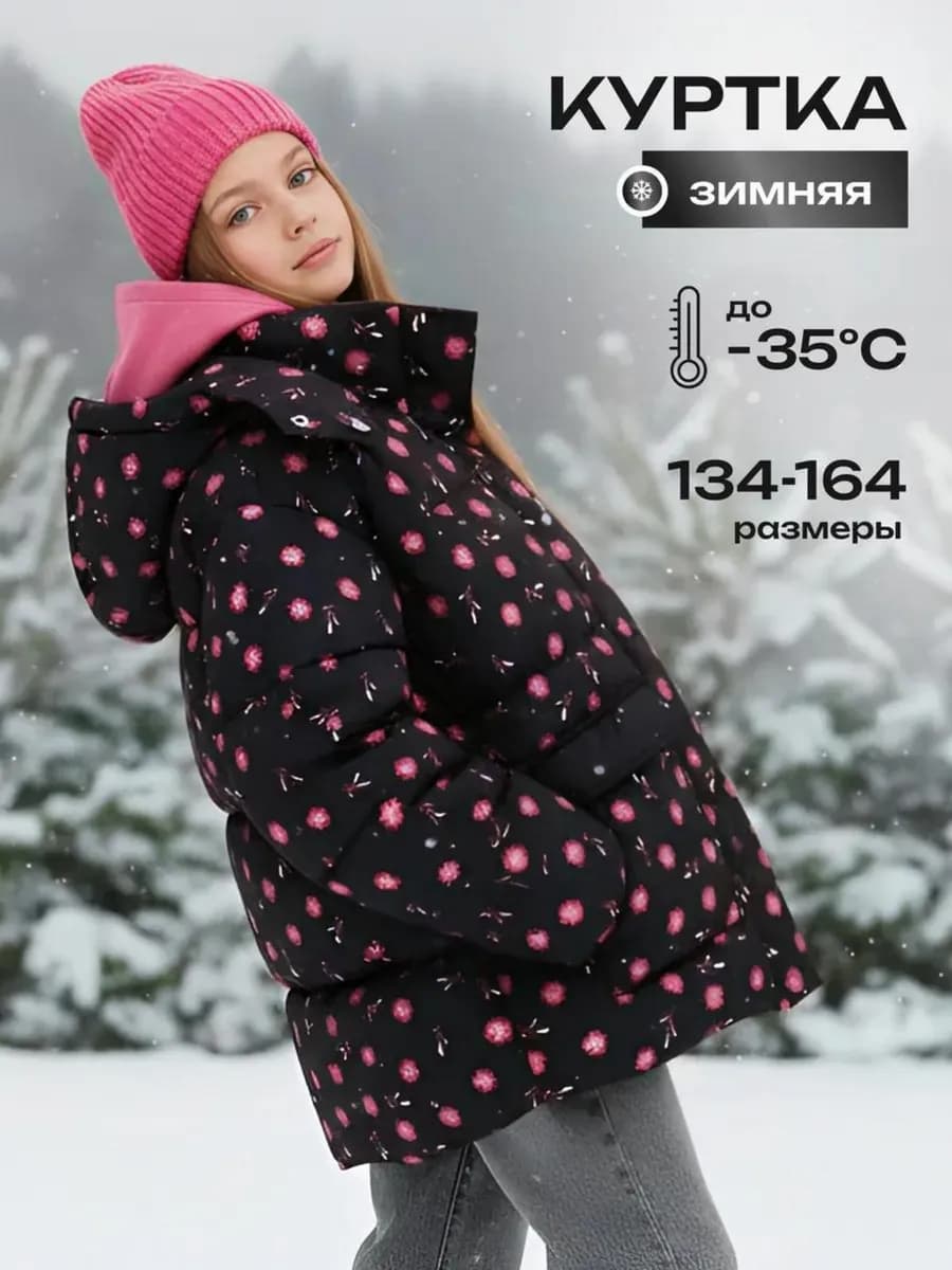 Куртка зимняя подростковая с капюшоном